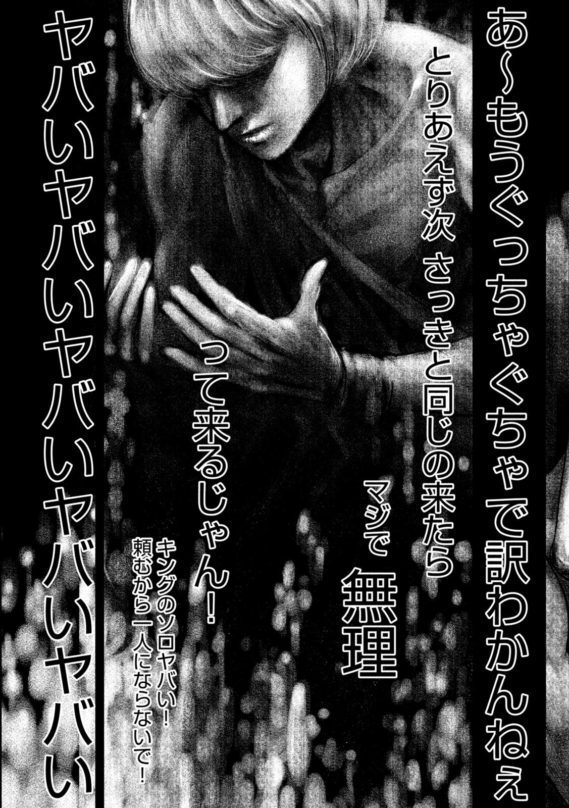 Toi Toi Toi - Chapter 3 - Page 28