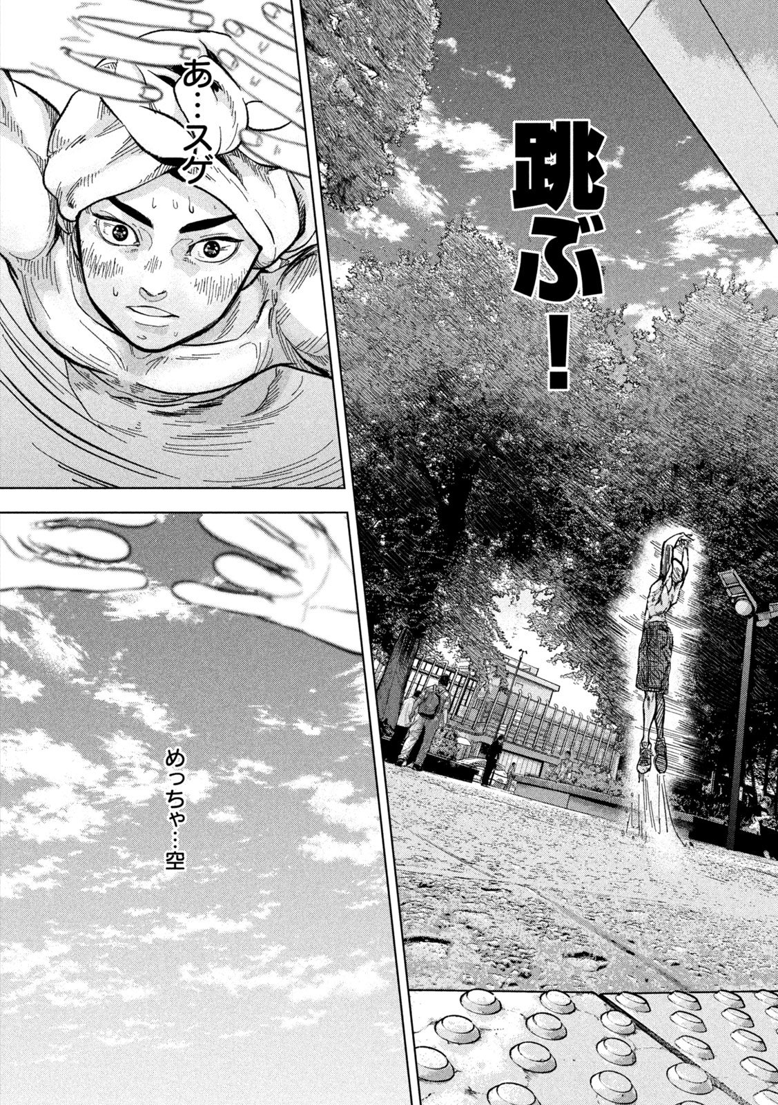 Toi Toi Toi - Chapter 3 - Page 34