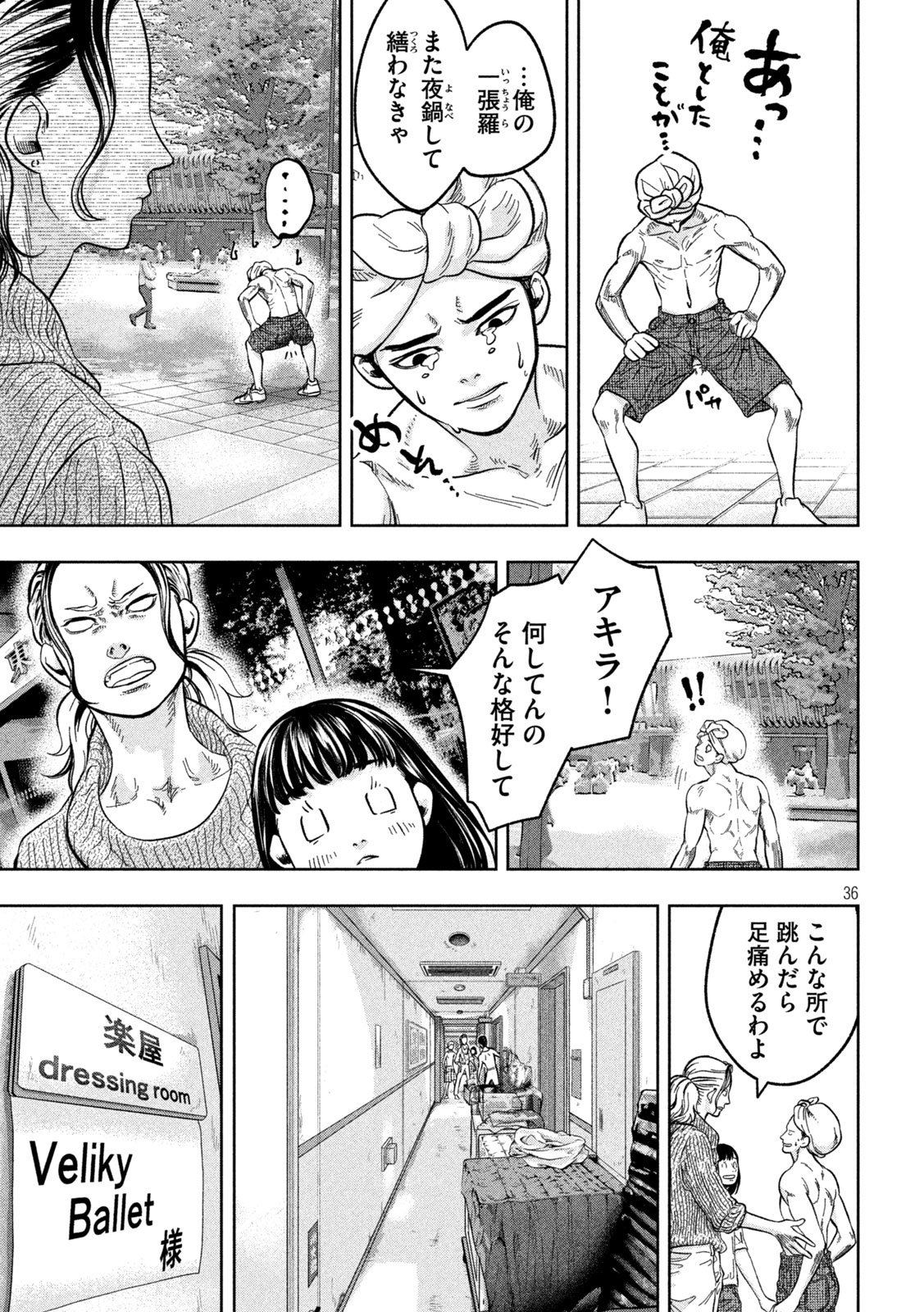 Toi Toi Toi - Chapter 3 - Page 36