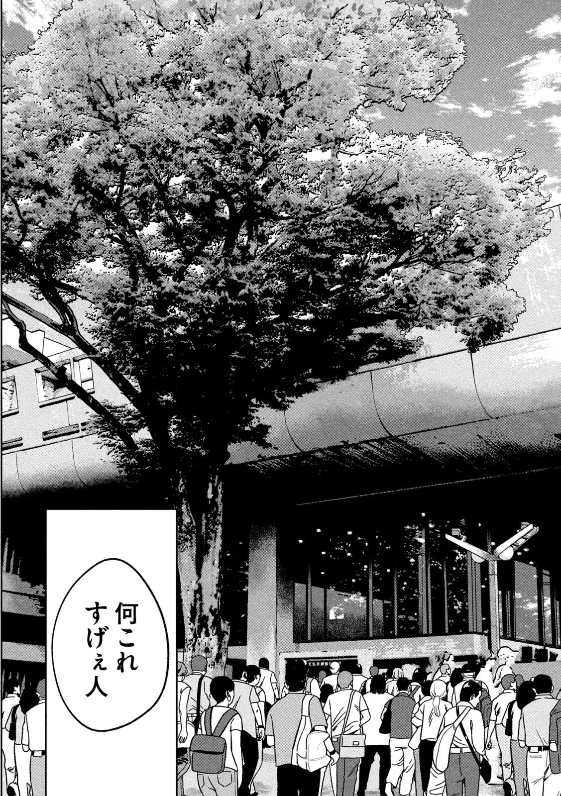 Toi Toi Toi - Chapter 3 - Page 4