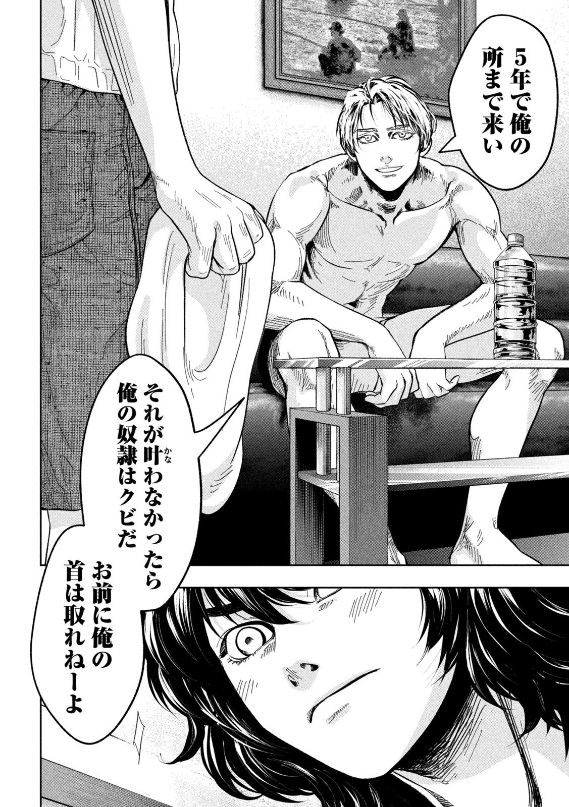 Toi Toi Toi - Chapter 3 - Page 41