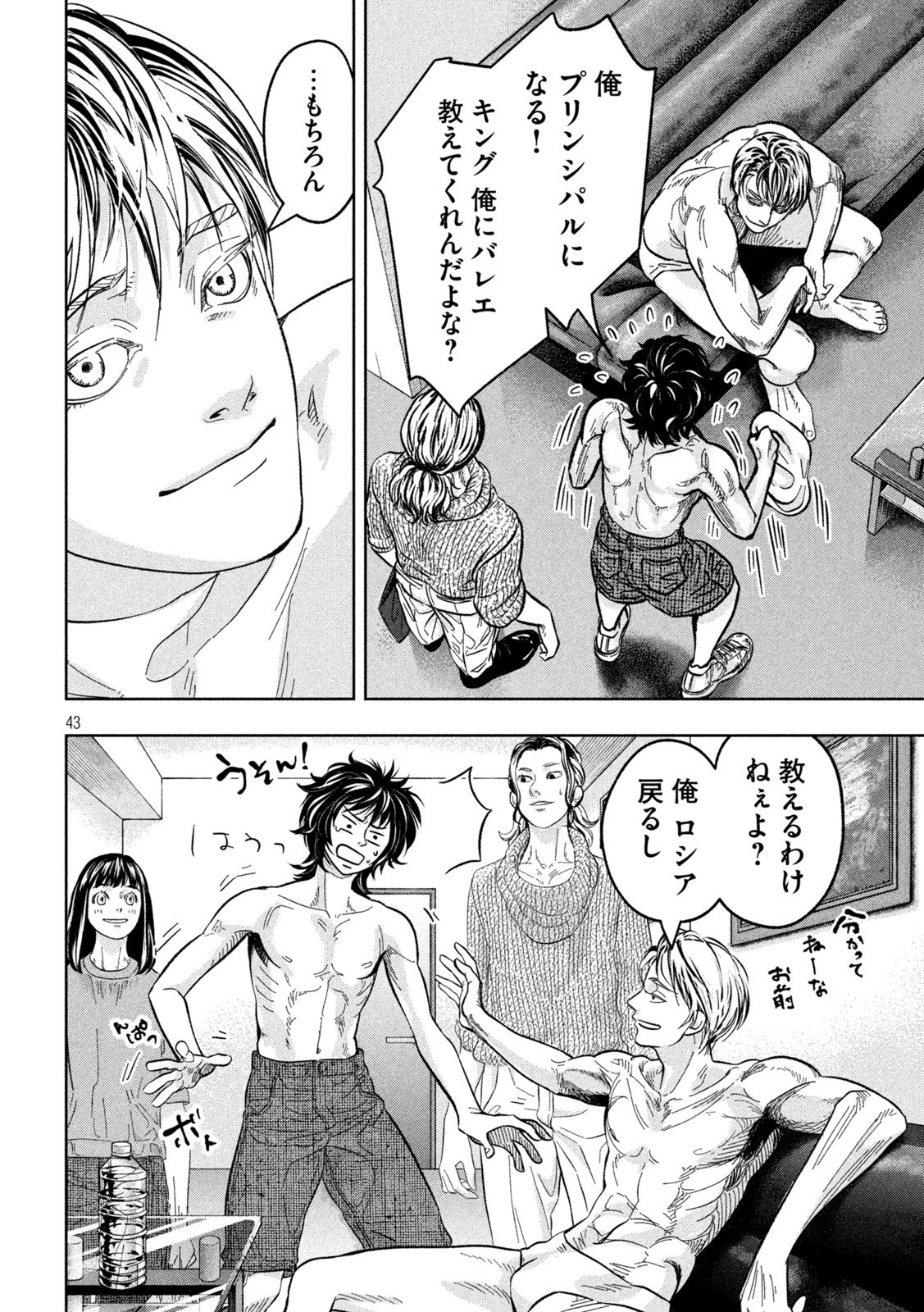 Toi Toi Toi - Chapter 3 - Page 43