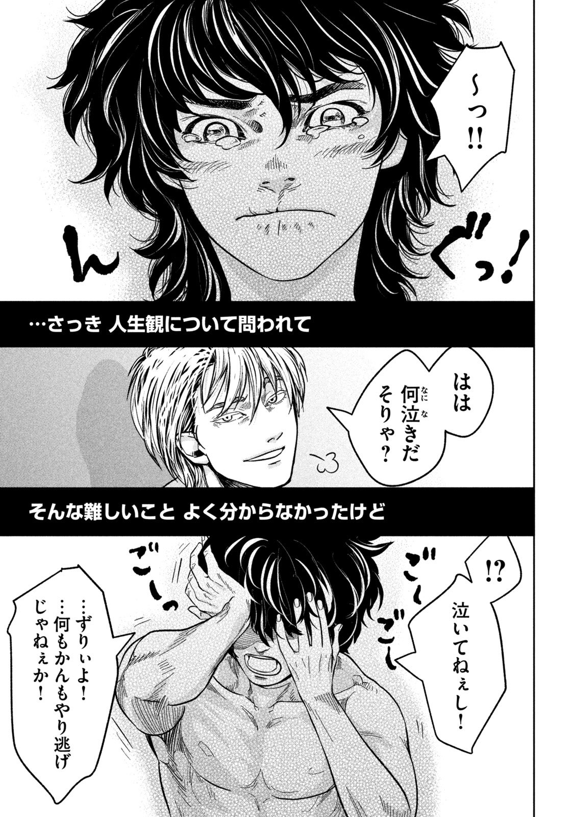 Toi Toi Toi - Chapter 3 - Page 44