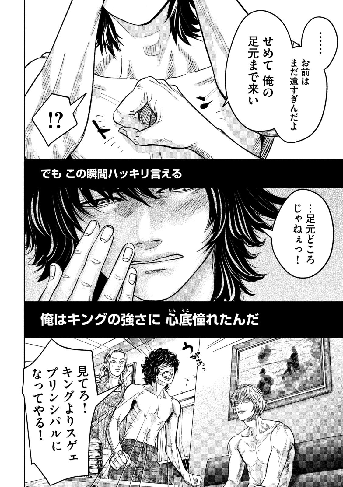 Toi Toi Toi - Chapter 3 - Page 45