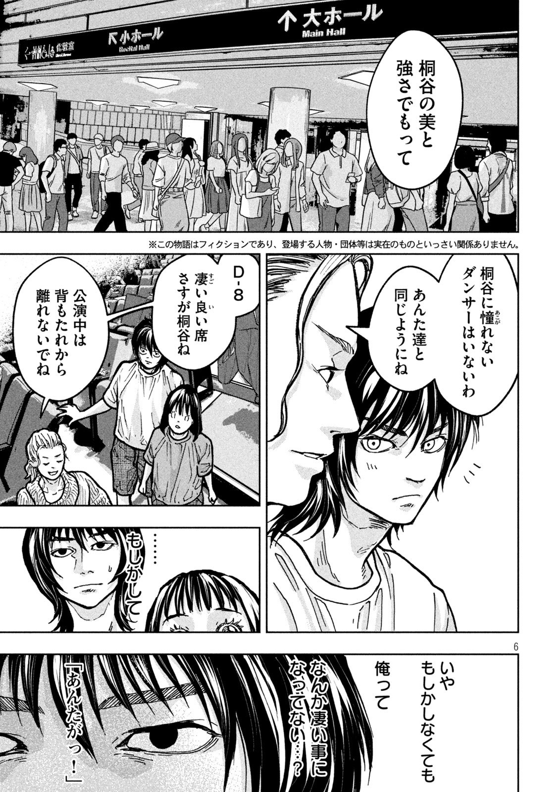 Toi Toi Toi - Chapter 3 - Page 6