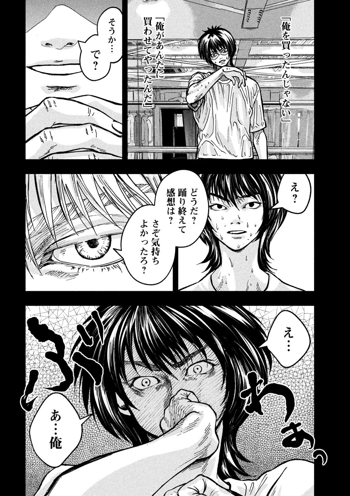 Toi Toi Toi - Chapter 3 - Page 7