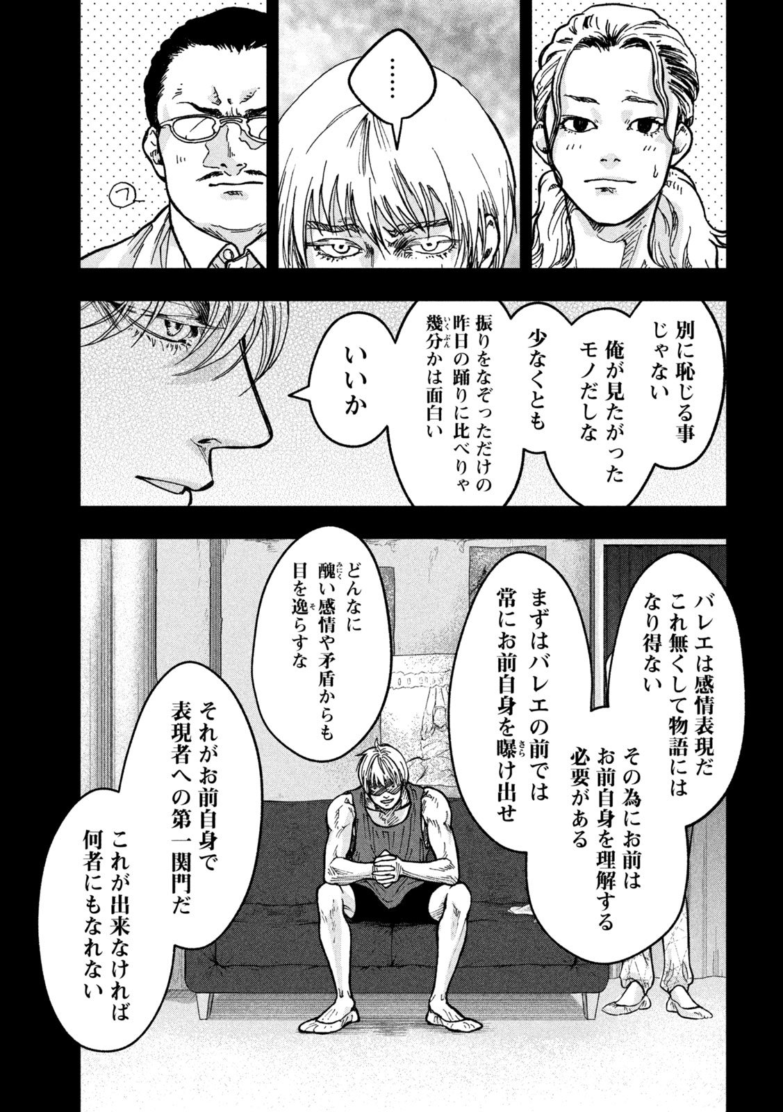 Toi Toi Toi - Chapter 3 - Page 8