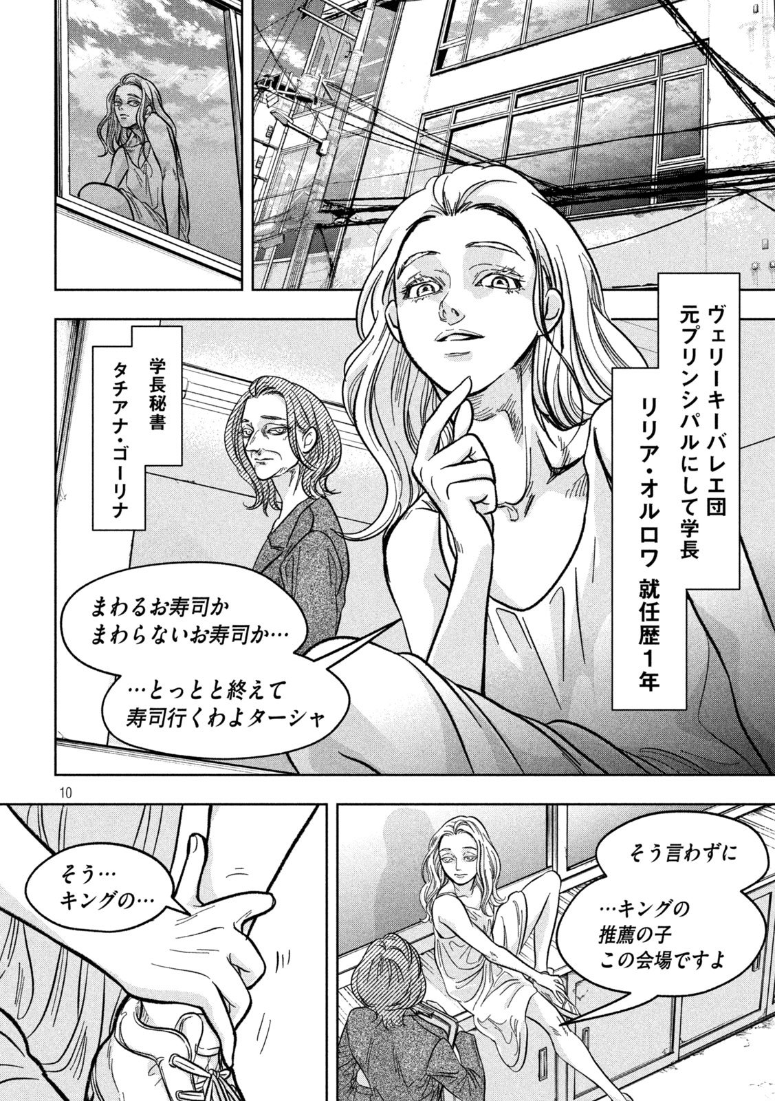 Toi Toi Toi - Chapter 4 - Page 10