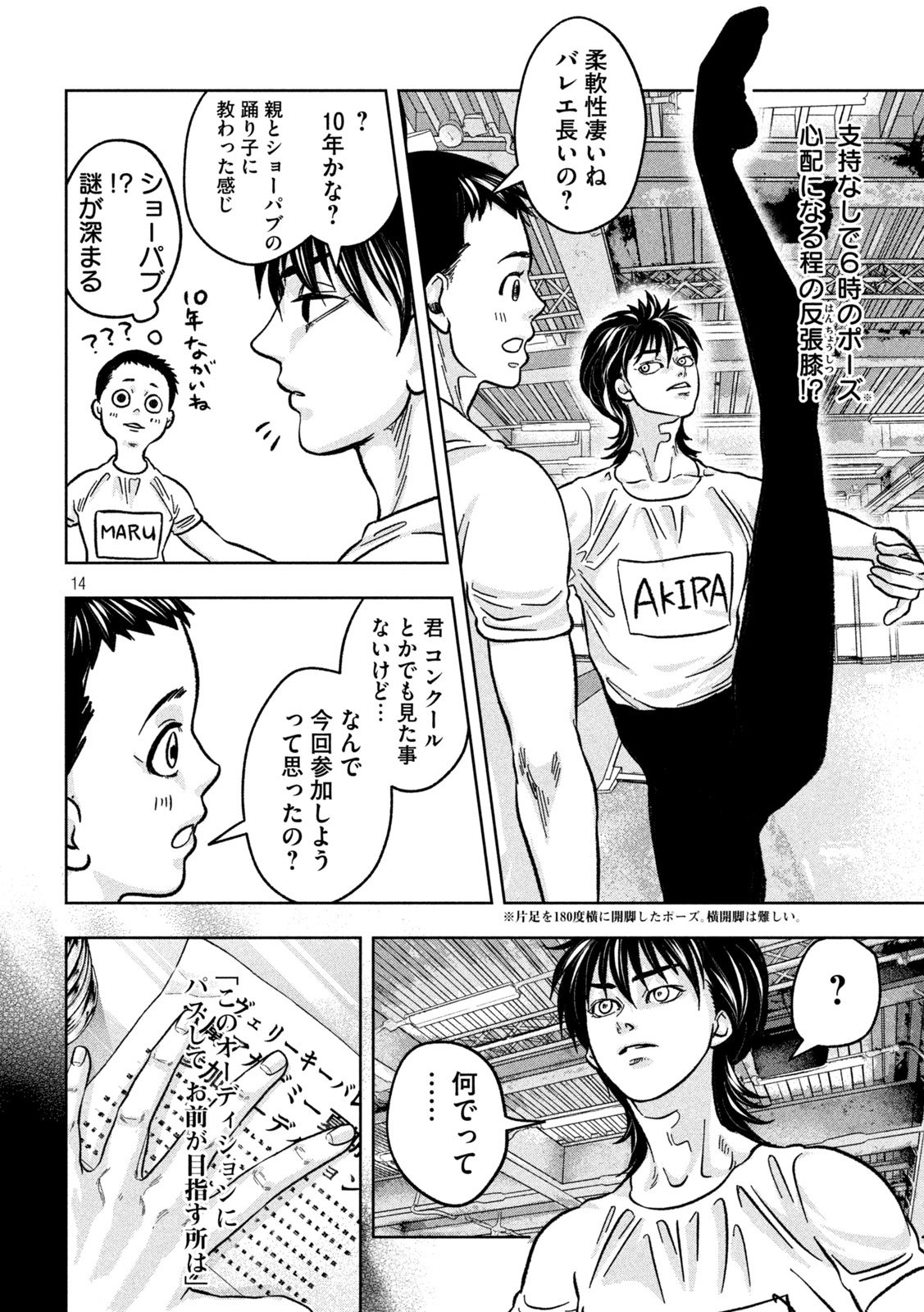 Toi Toi Toi - Chapter 4 - Page 14