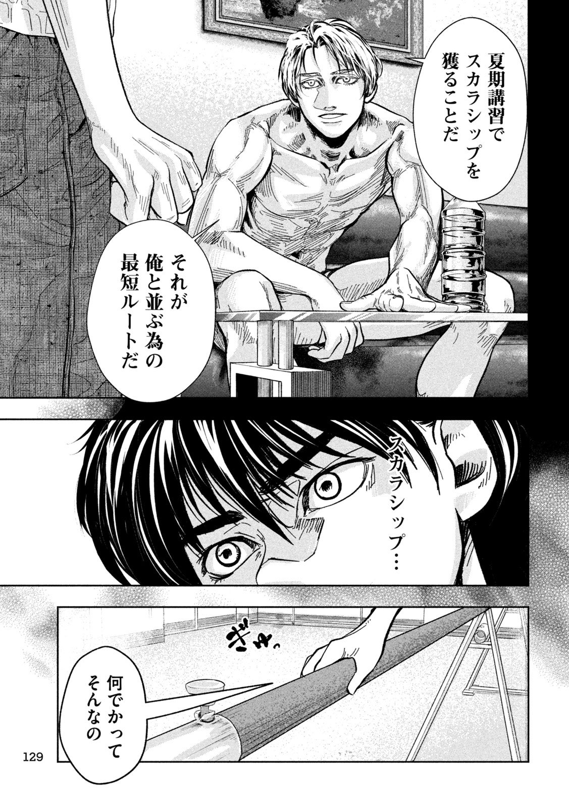 Toi Toi Toi - Chapter 4 - Page 15