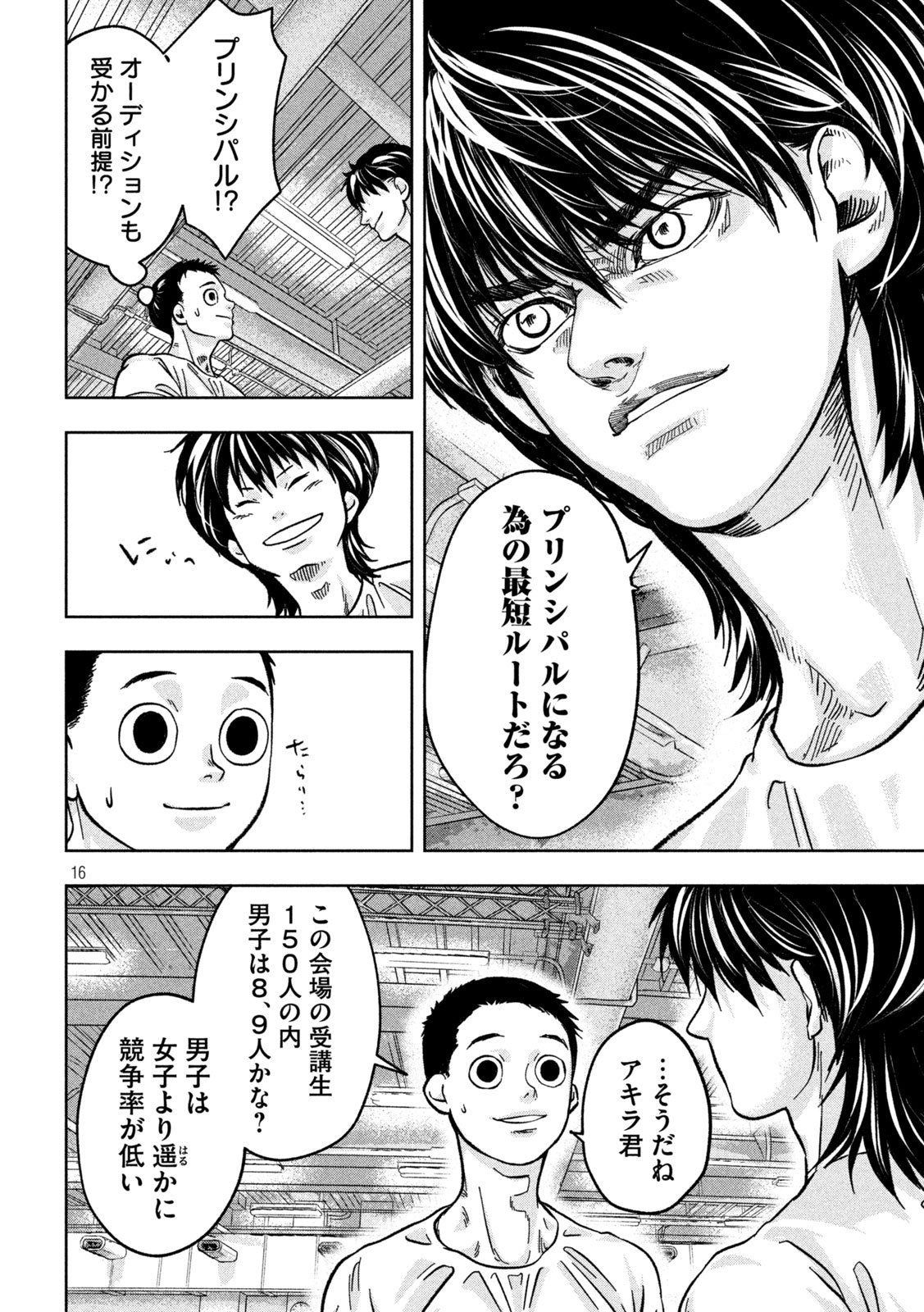 Toi Toi Toi - Chapter 4 - Page 16