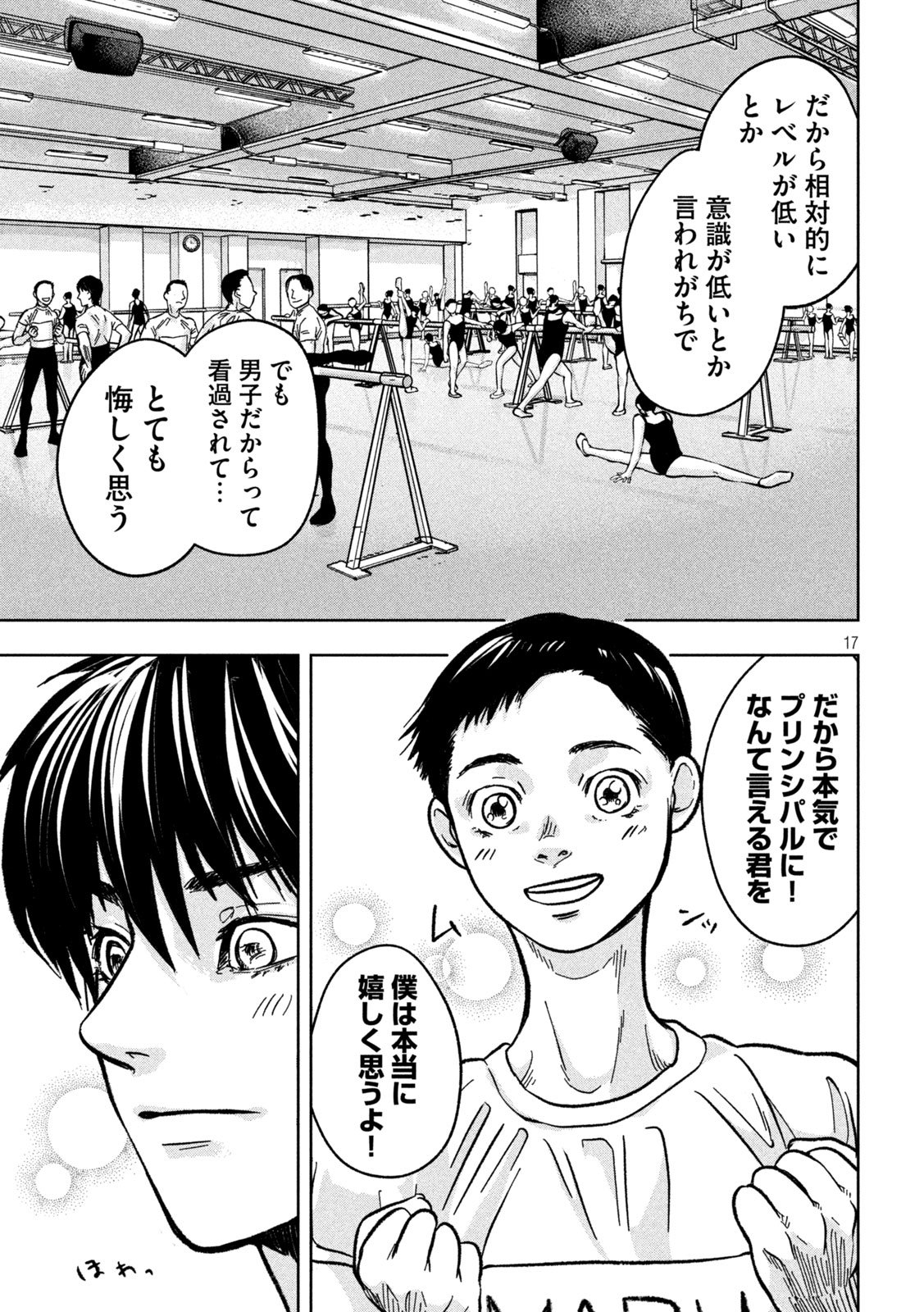 Toi Toi Toi - Chapter 4 - Page 17