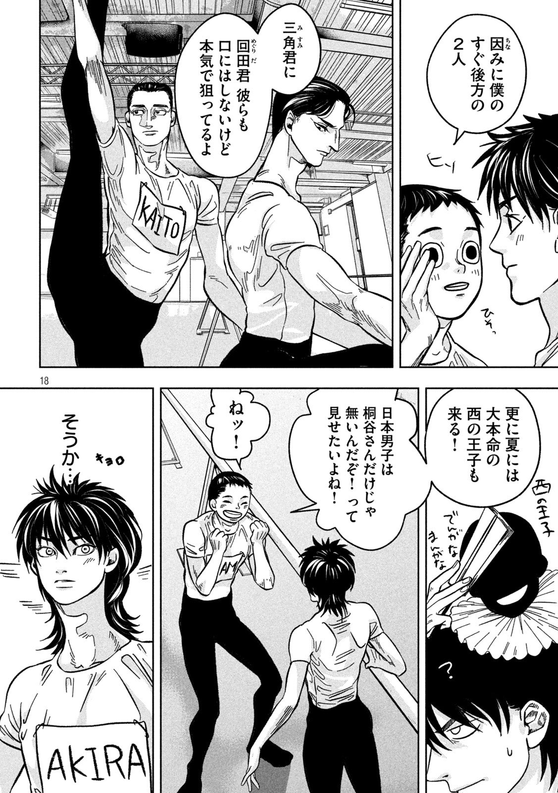 Toi Toi Toi - Chapter 4 - Page 18