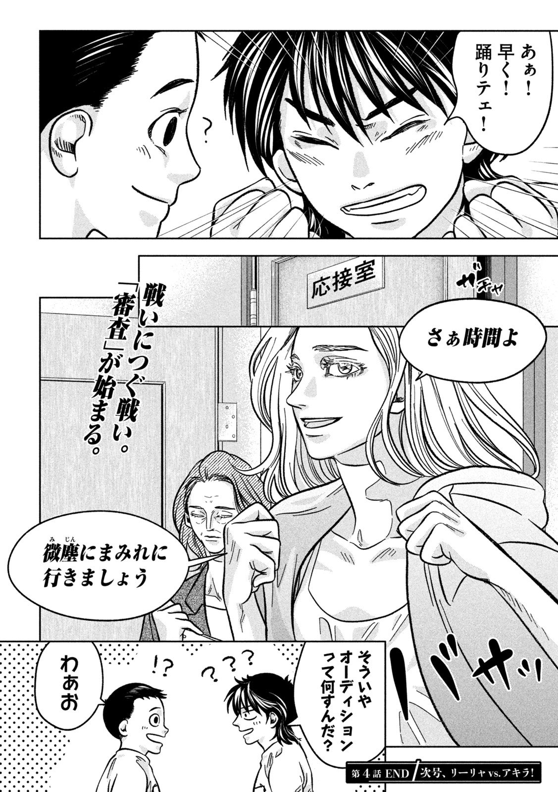 Toi Toi Toi - Chapter 4 - Page 22