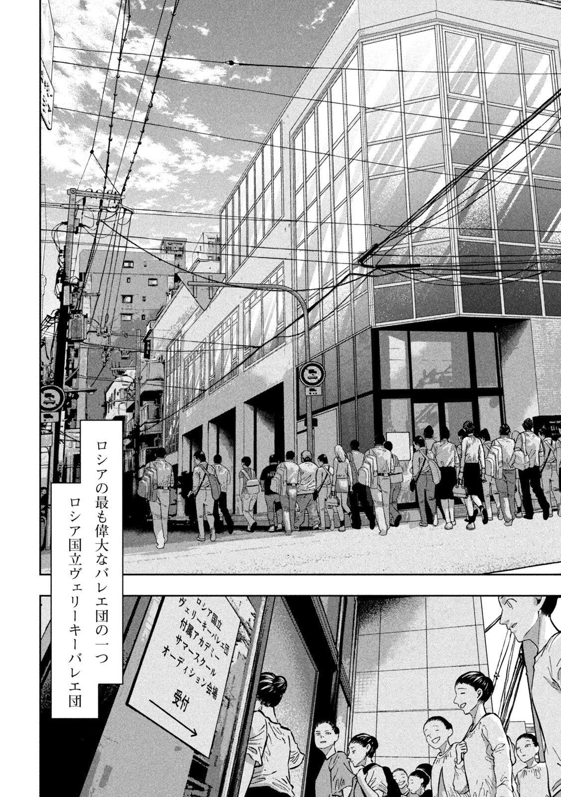 Toi Toi Toi - Chapter 4 - Page 8