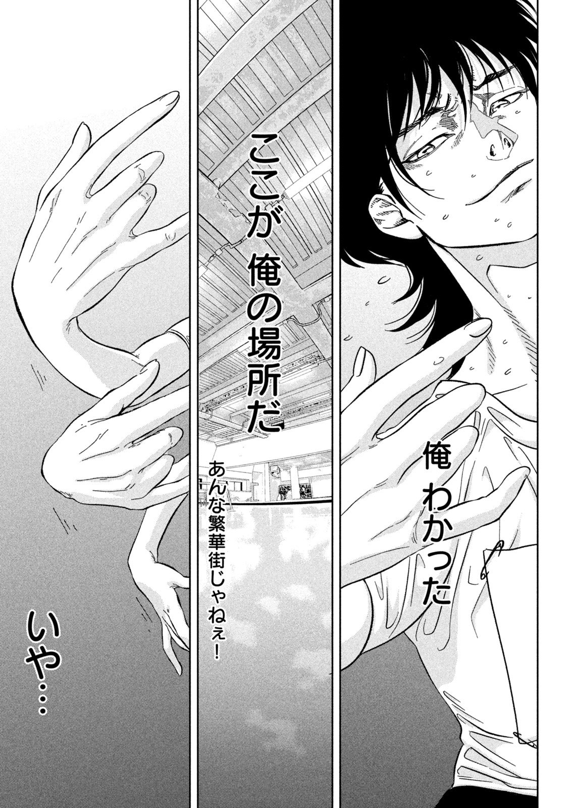 Toi Toi Toi - Chapter 5 - Page 11