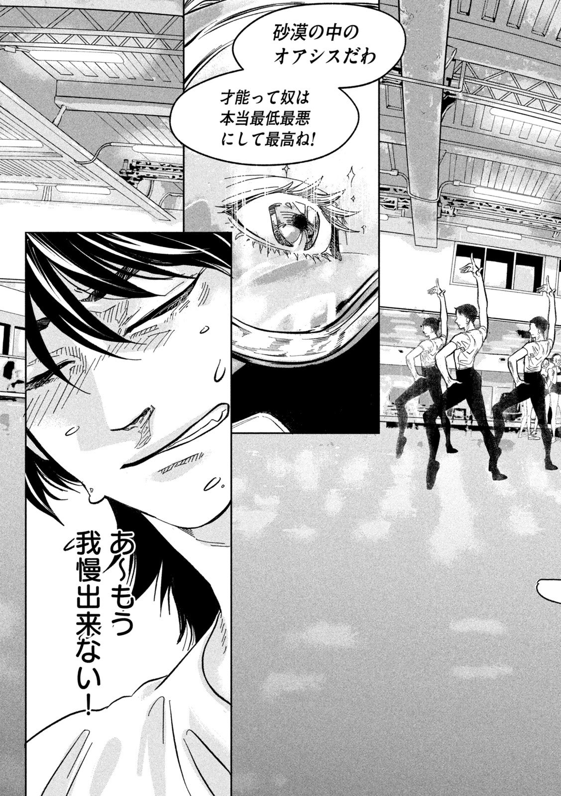 Toi Toi Toi - Chapter 5 - Page 13