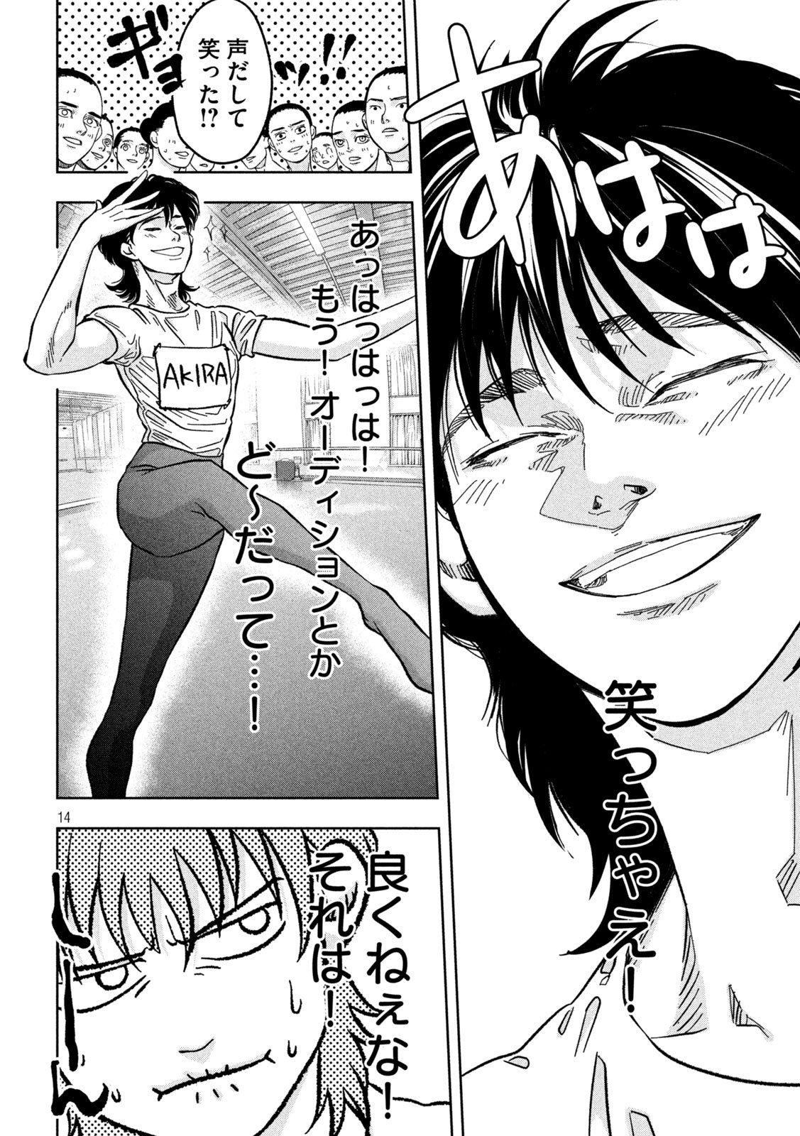 Toi Toi Toi - Chapter 5 - Page 14