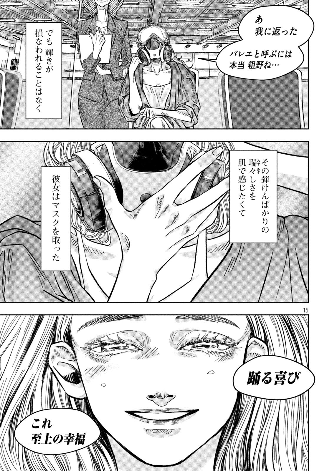 Toi Toi Toi - Chapter 5 - Page 15