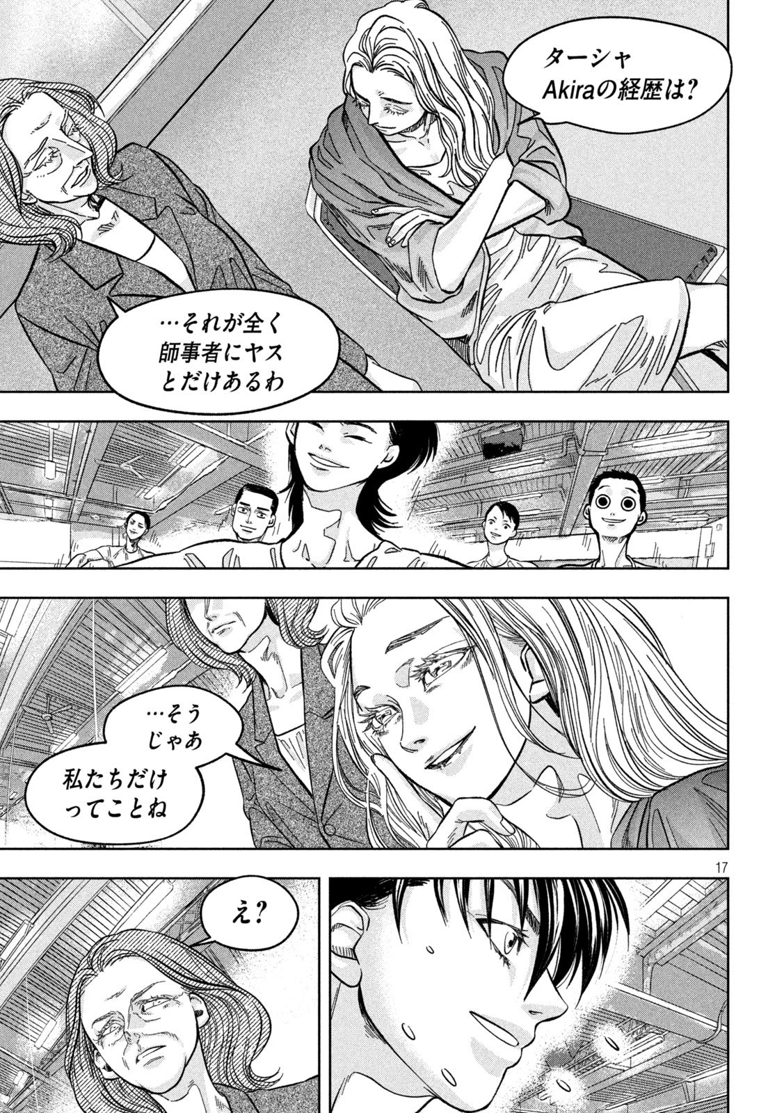 Toi Toi Toi - Chapter 5 - Page 17