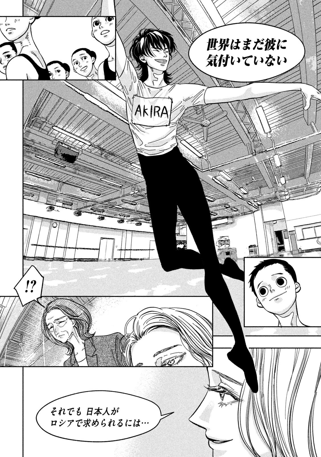 Toi Toi Toi - Chapter 5 - Page 18