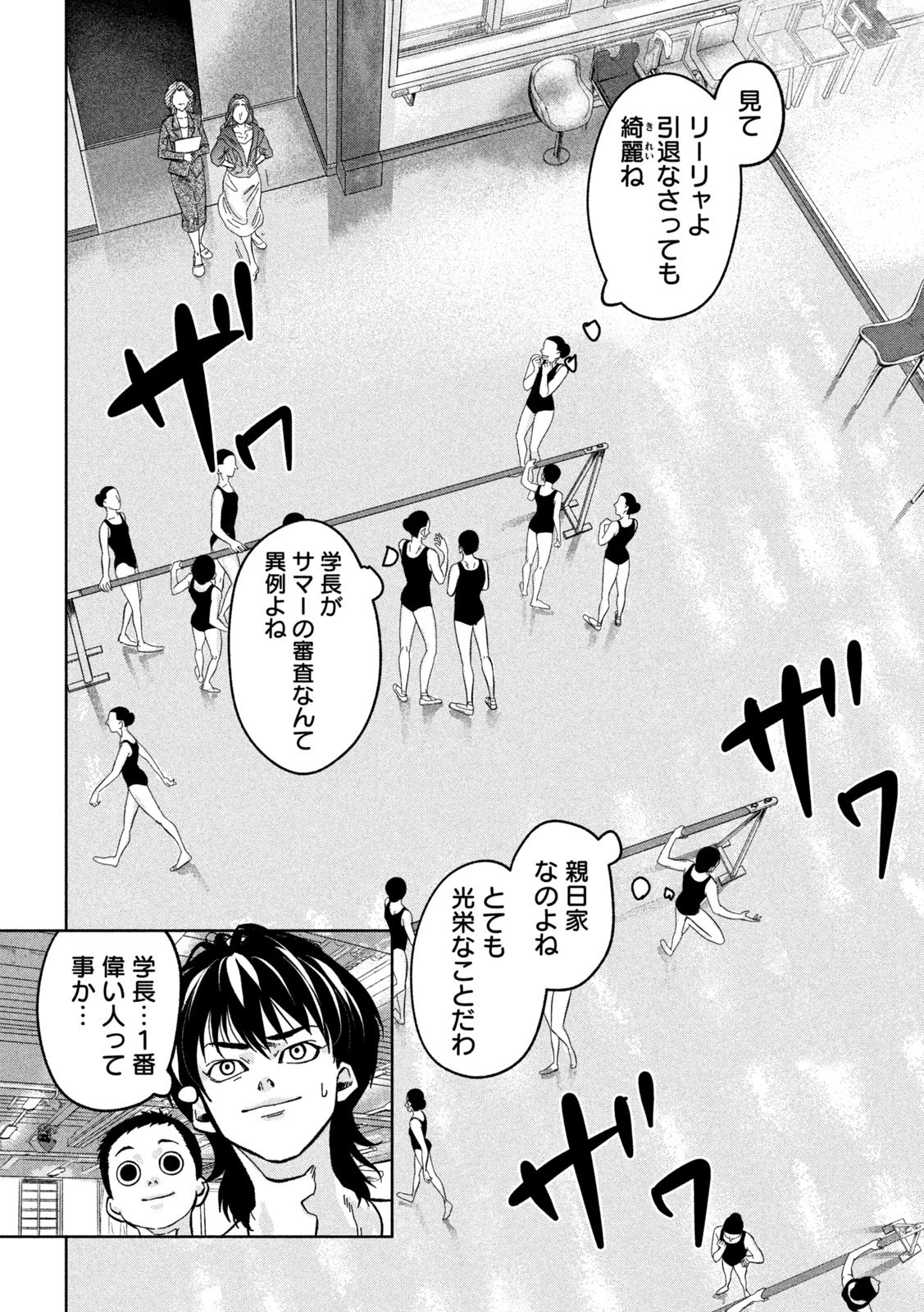 Toi Toi Toi - Chapter 5 - Page 2