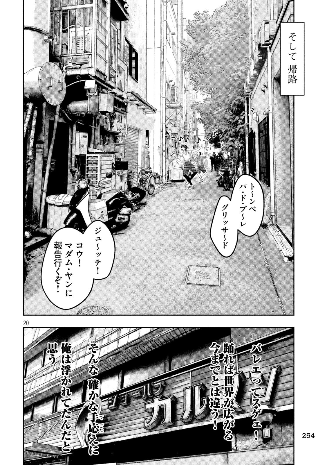 Toi Toi Toi - Chapter 5 - Page 20