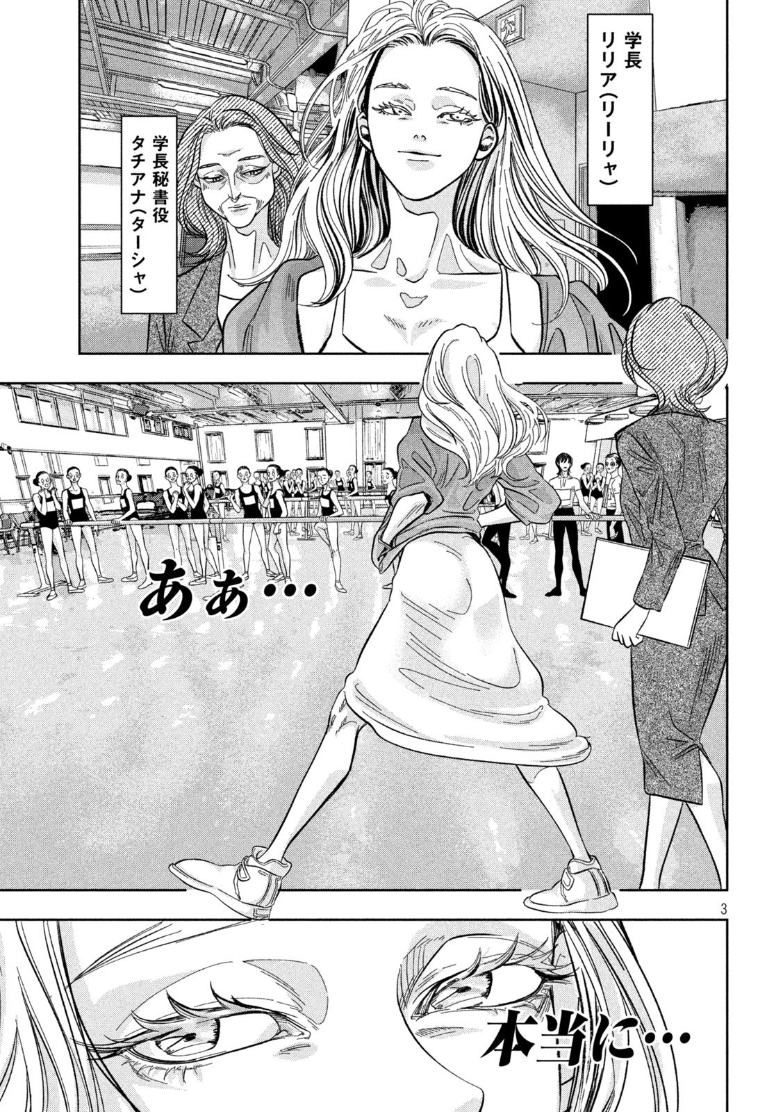 Toi Toi Toi - Chapter 5 - Page 3