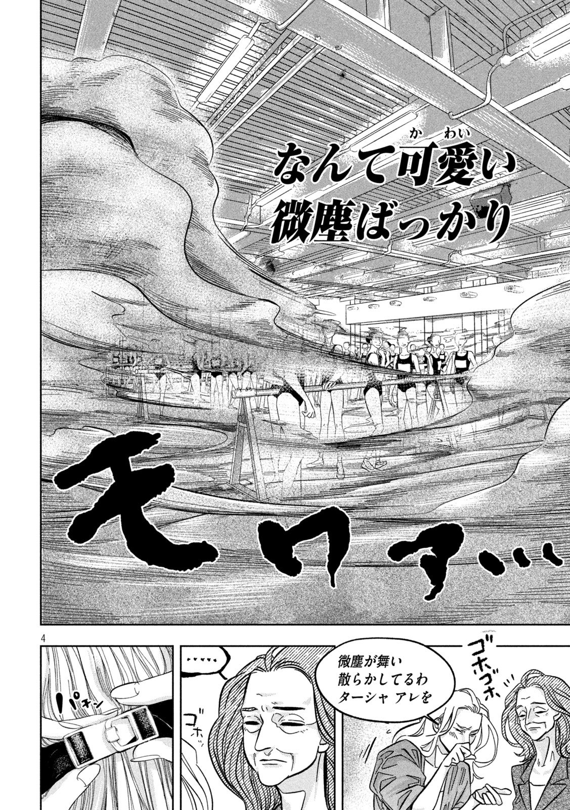 Toi Toi Toi - Chapter 5 - Page 4