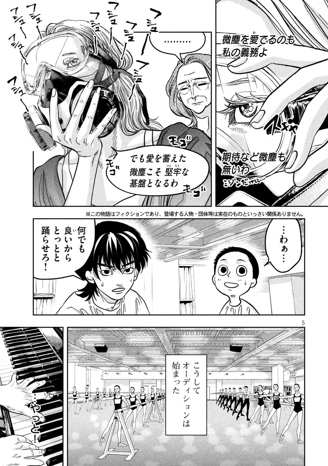 Toi Toi Toi - Chapter 5 - Page 5