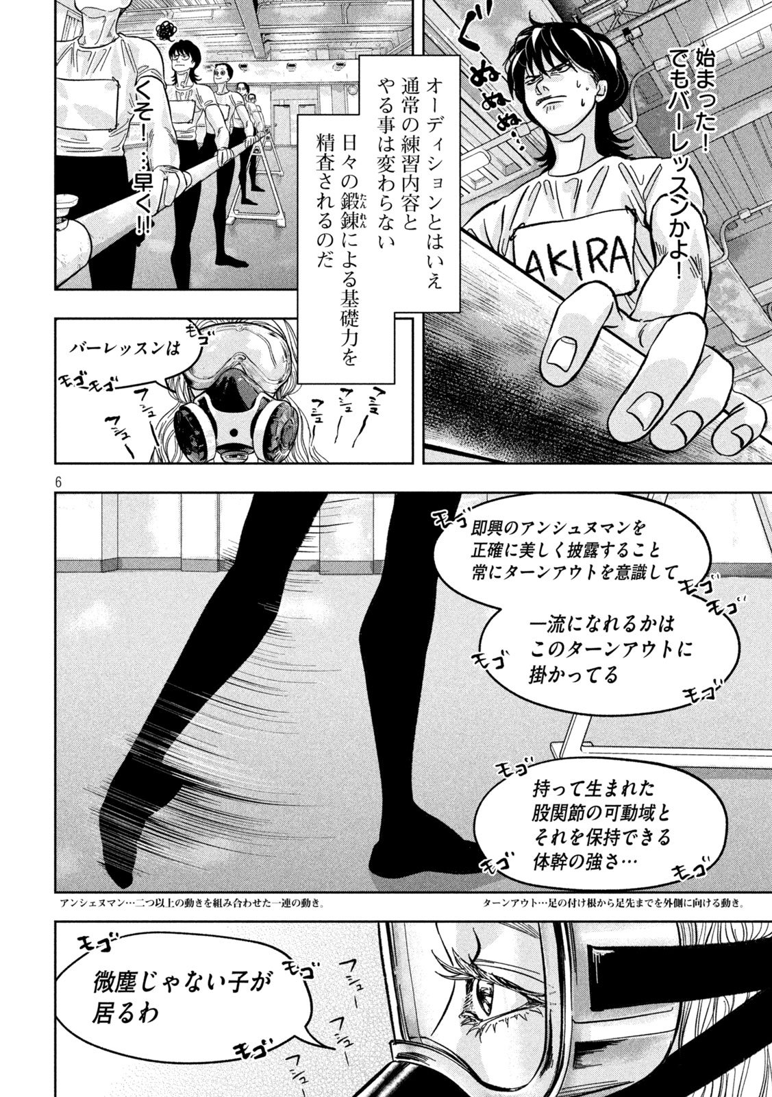 Toi Toi Toi - Chapter 5 - Page 6