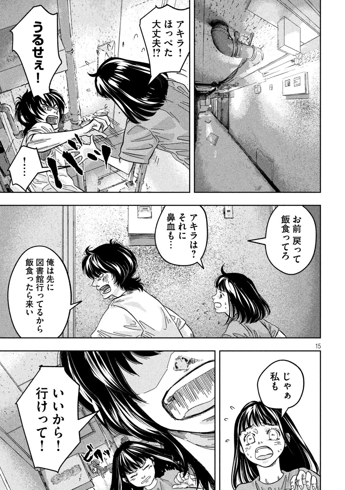 Toi Toi Toi - Chapter 6 - Page 15