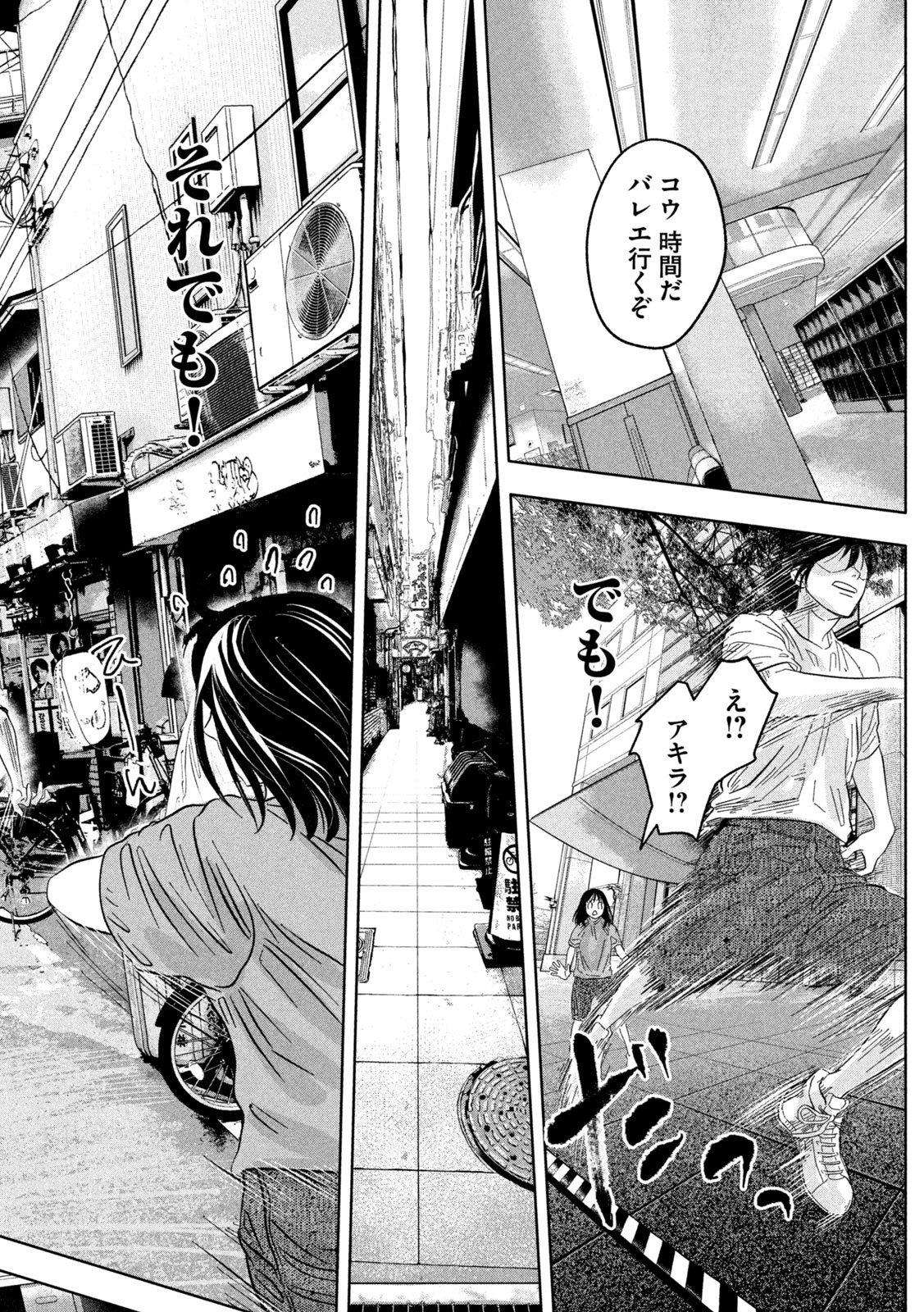 Toi Toi Toi - Chapter 6 - Page 18