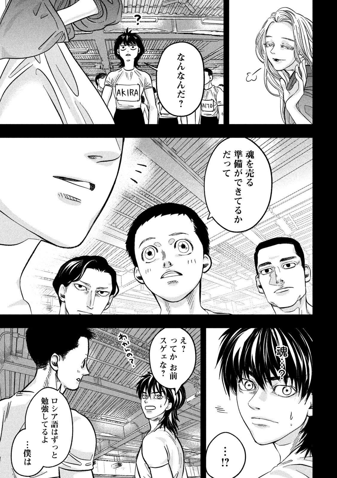 Toi Toi Toi - Chapter 6 - Page 5