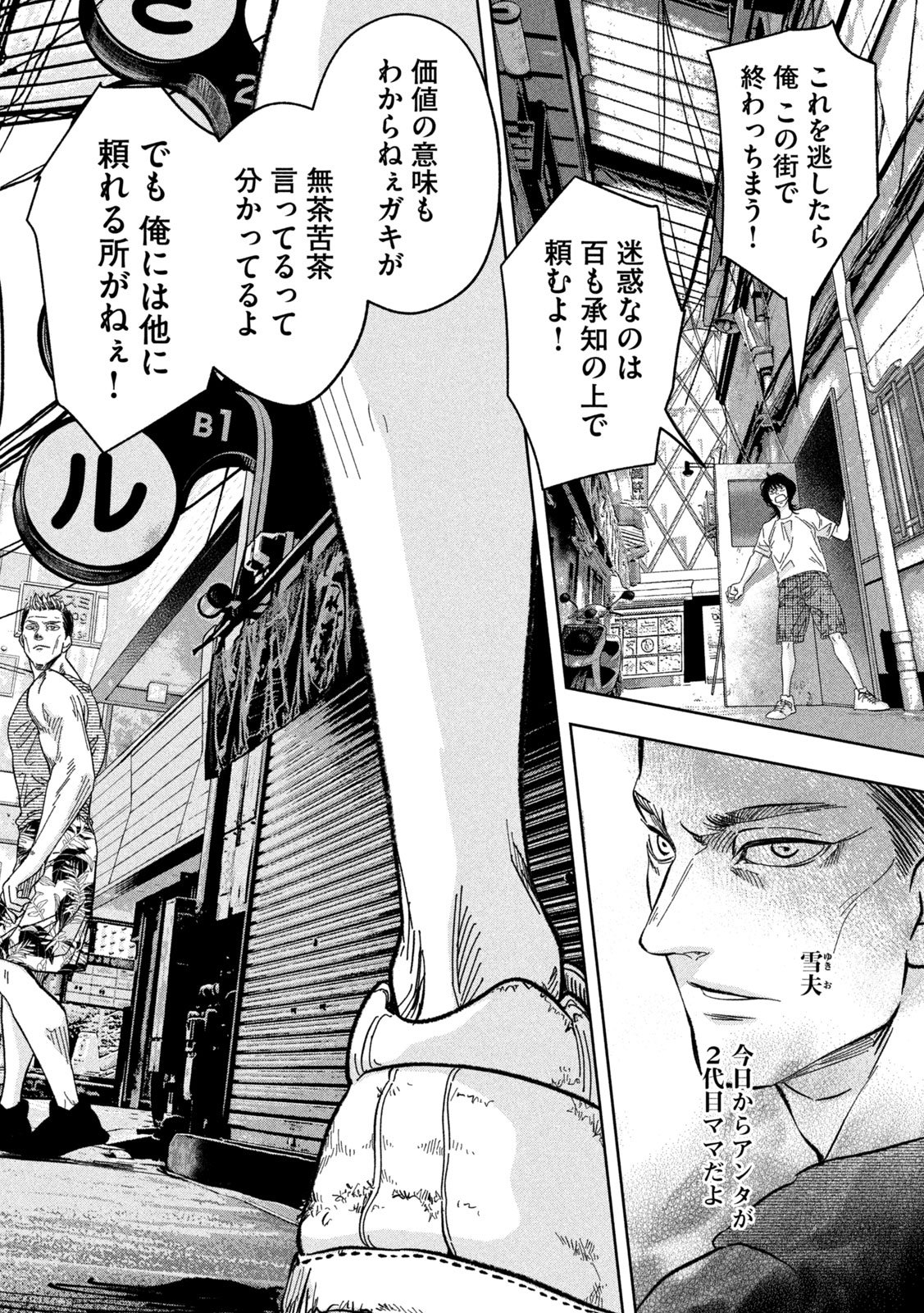 Toi Toi Toi - Chapter 7 - Page 10