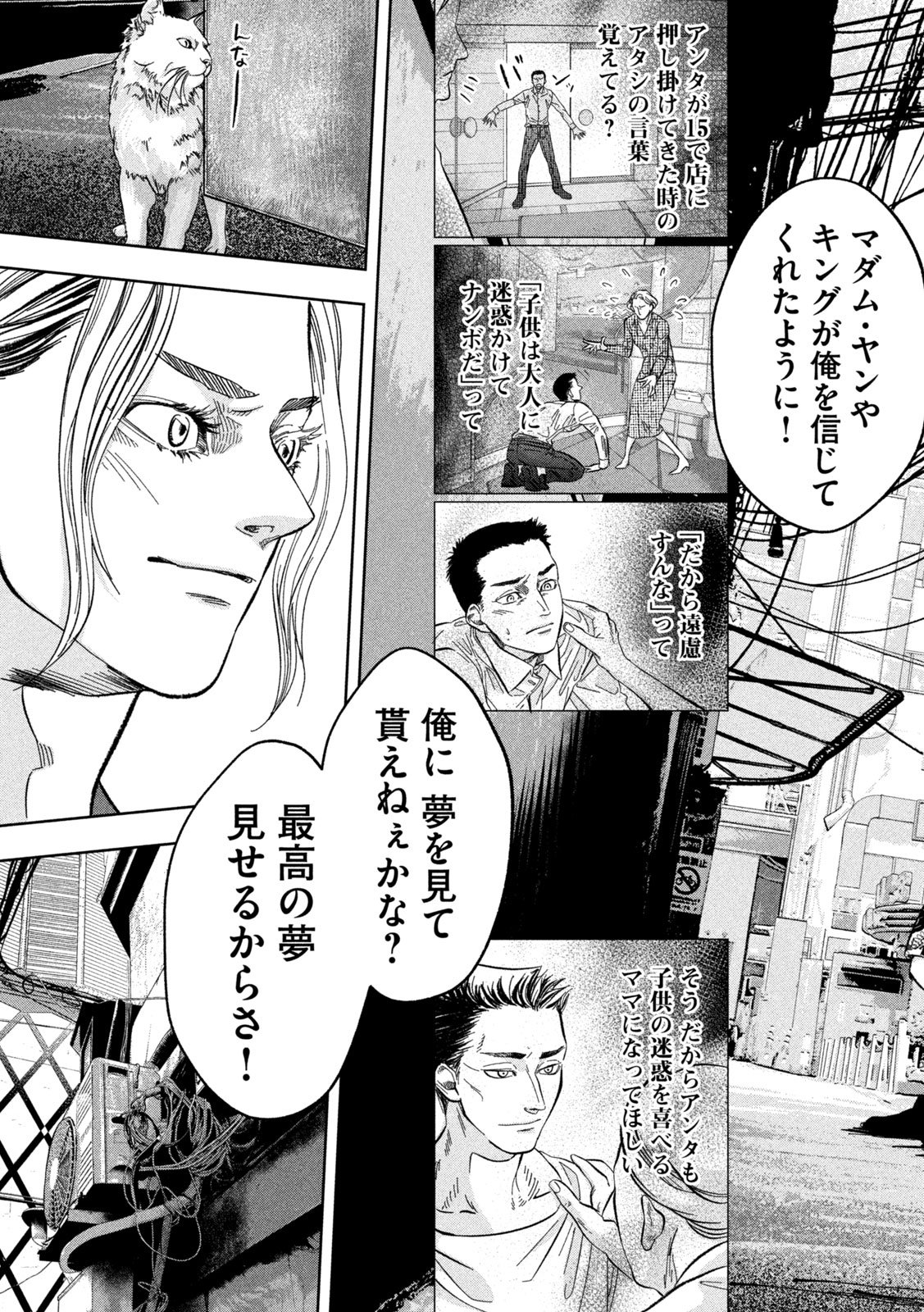 Toi Toi Toi - Chapter 7 - Page 11