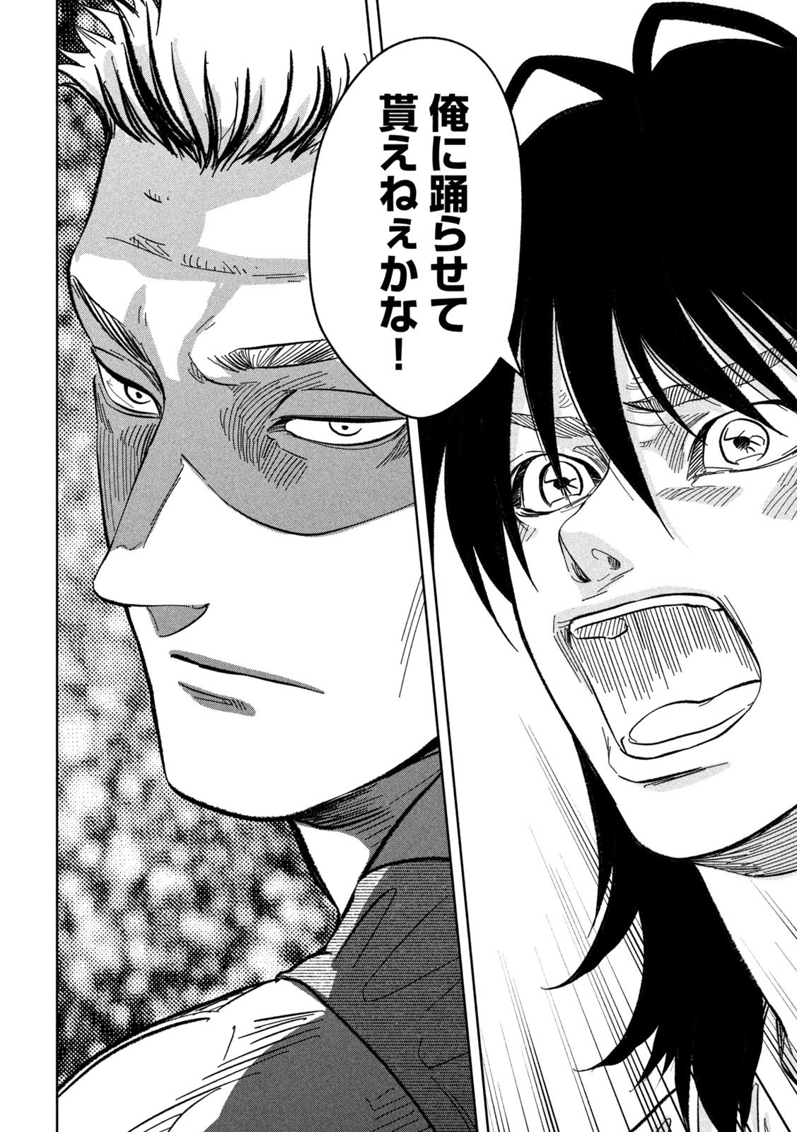 Toi Toi Toi - Chapter 7 - Page 12