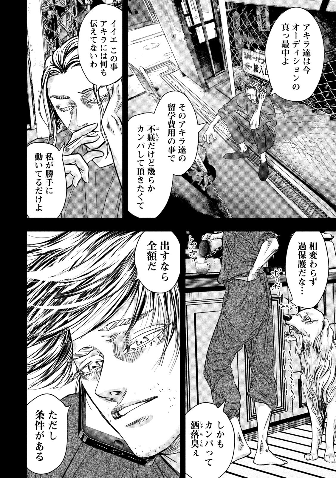 Toi Toi Toi - Chapter 7 - Page 14