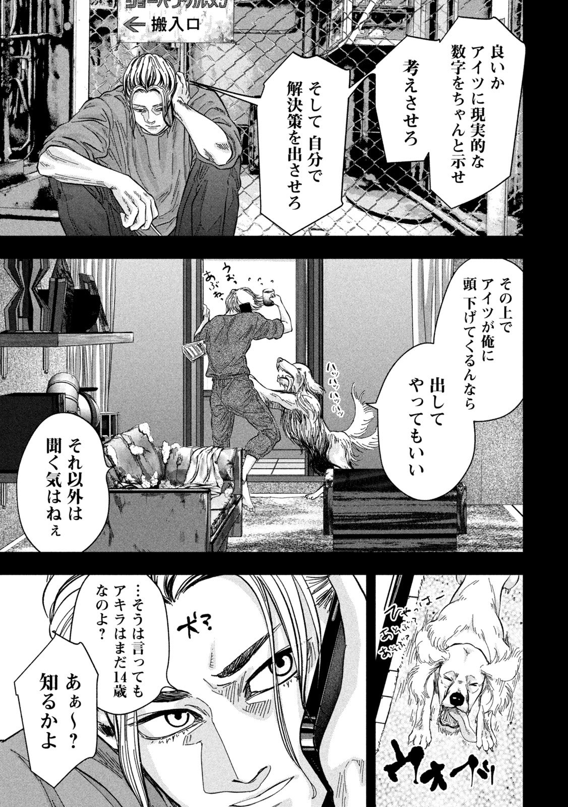 Toi Toi Toi - Chapter 7 - Page 15