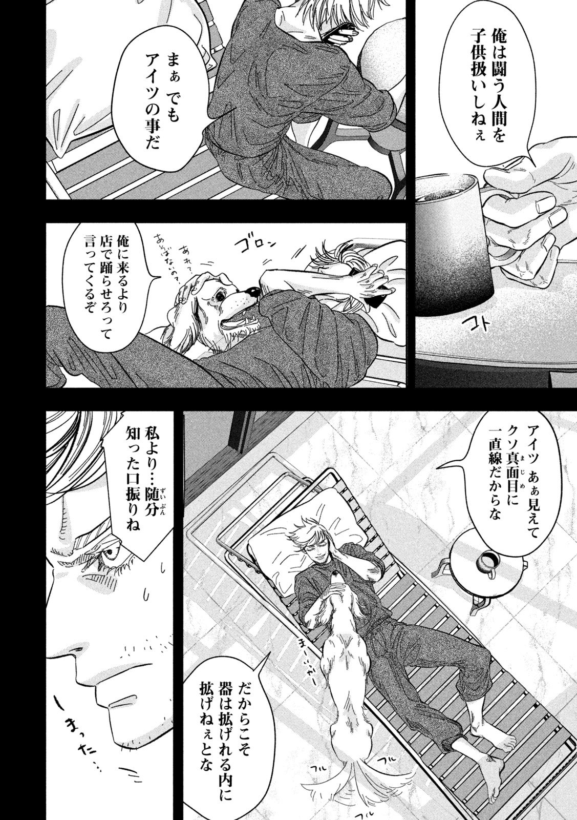 Toi Toi Toi - Chapter 7 - Page 16