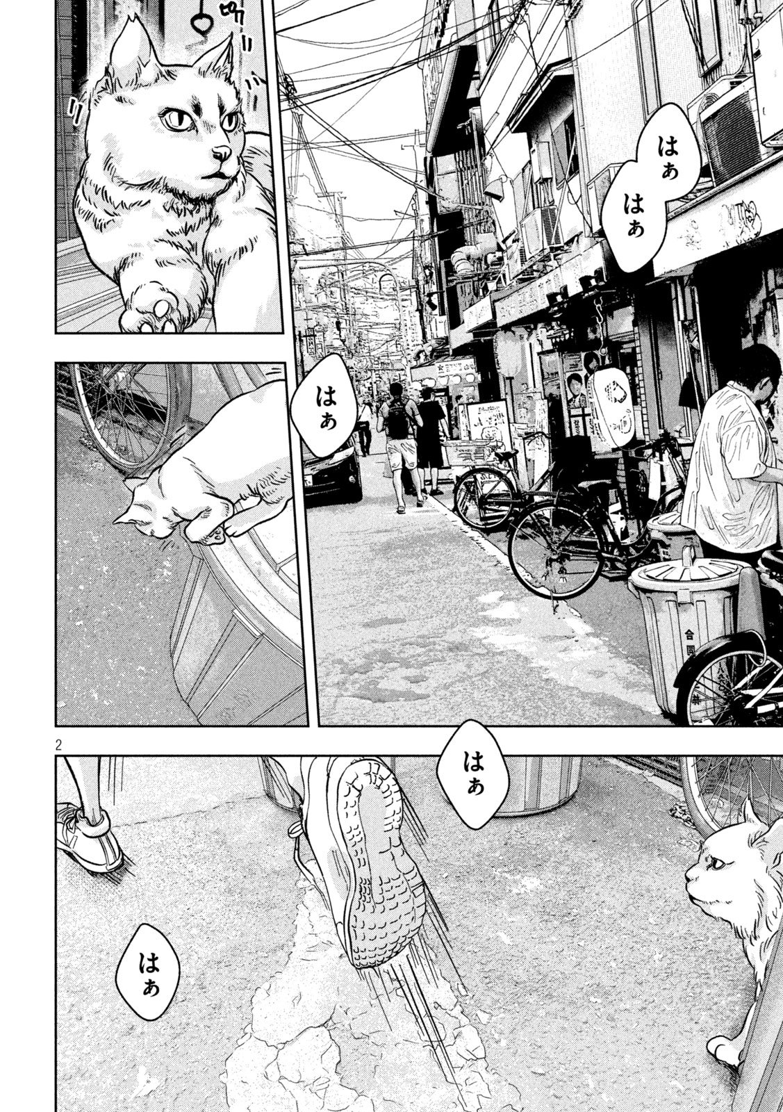 Toi Toi Toi - Chapter 7 - Page 2