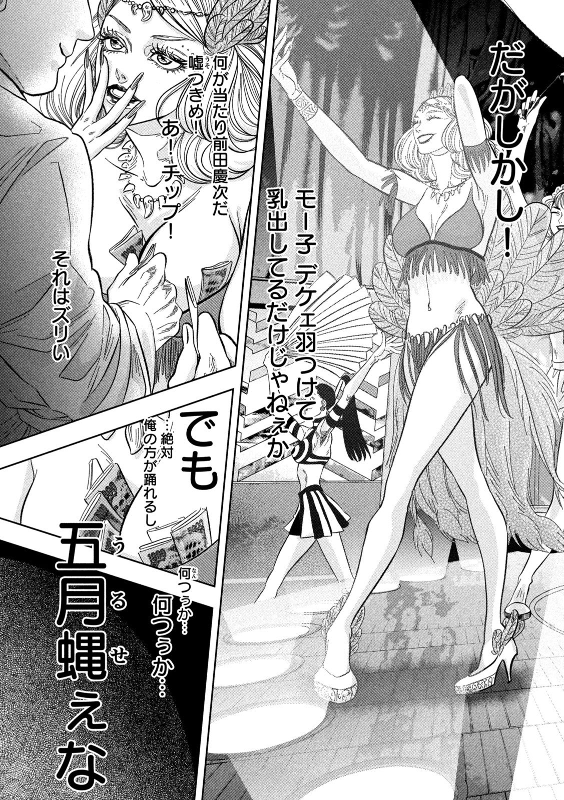 Toi Toi Toi - Chapter 8 - Page 13