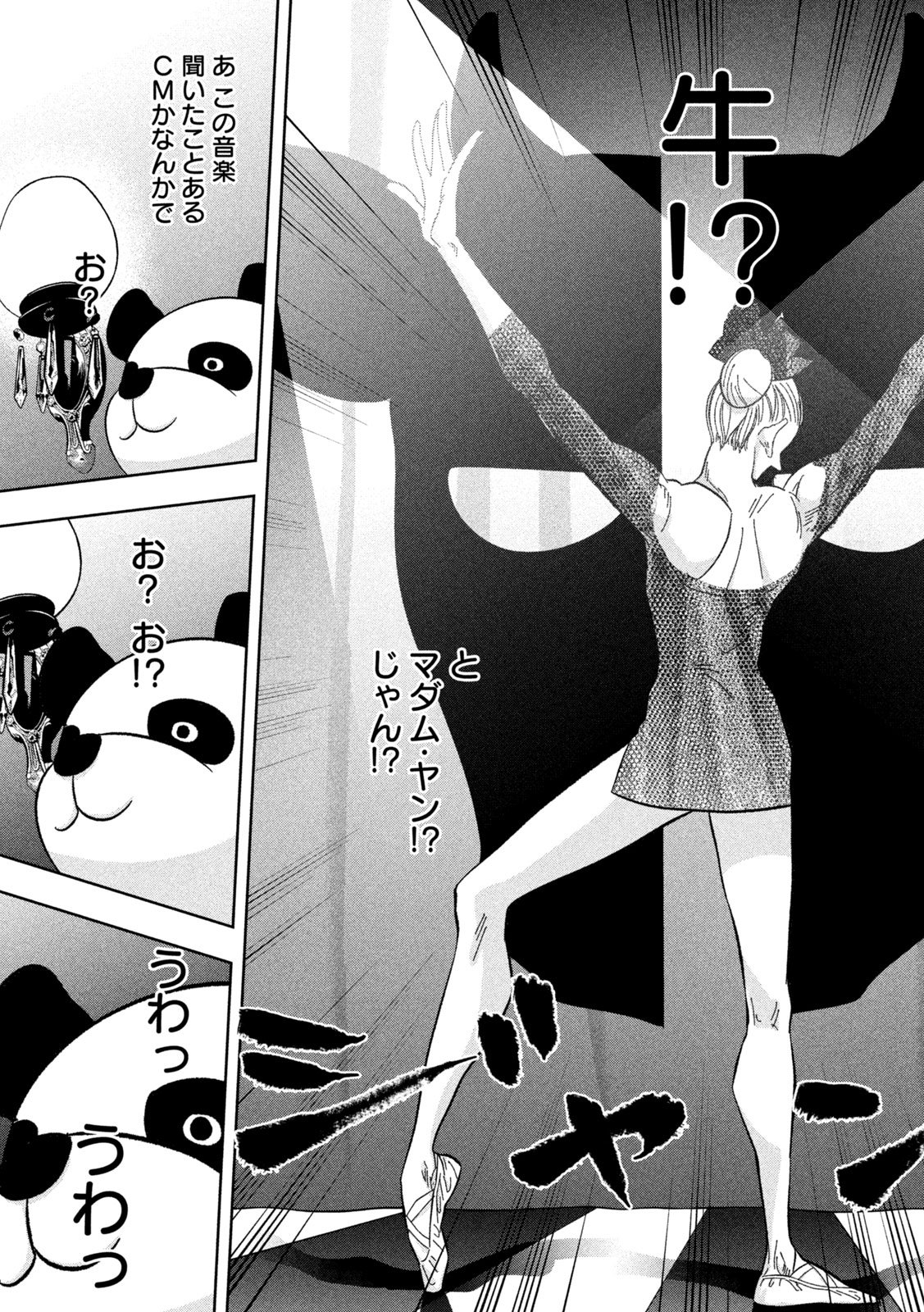 Toi Toi Toi - Chapter 8 - Page 15