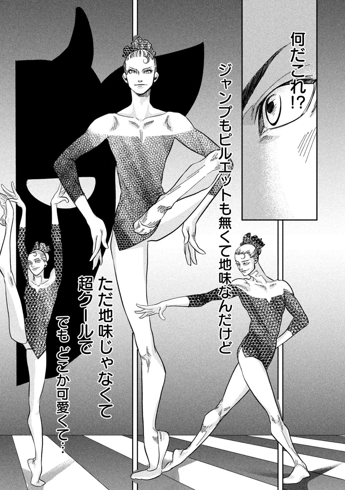 Toi Toi Toi - Chapter 8 - Page 16