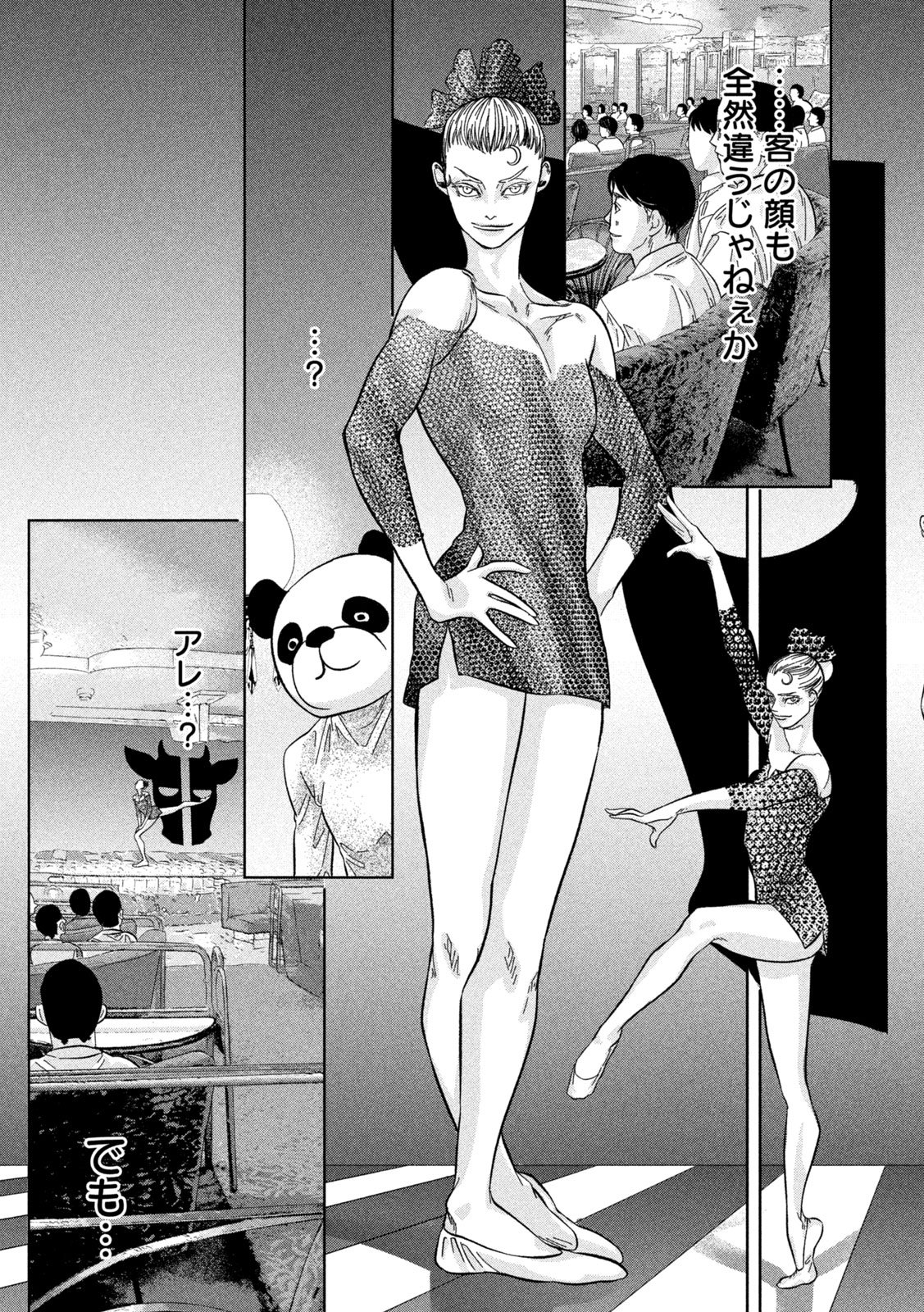 Toi Toi Toi - Chapter 8 - Page 17