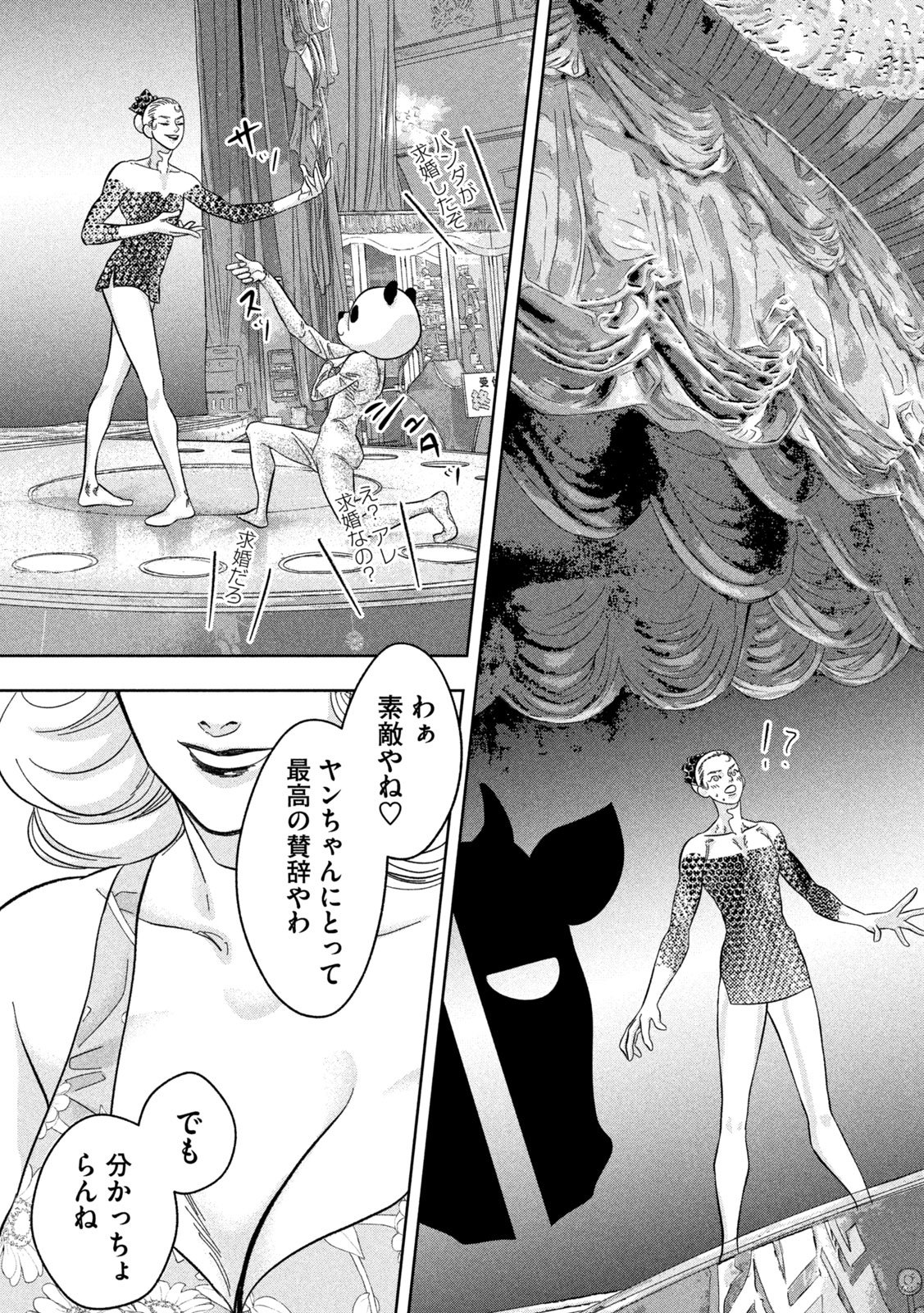 Toi Toi Toi - Chapter 8 - Page 21