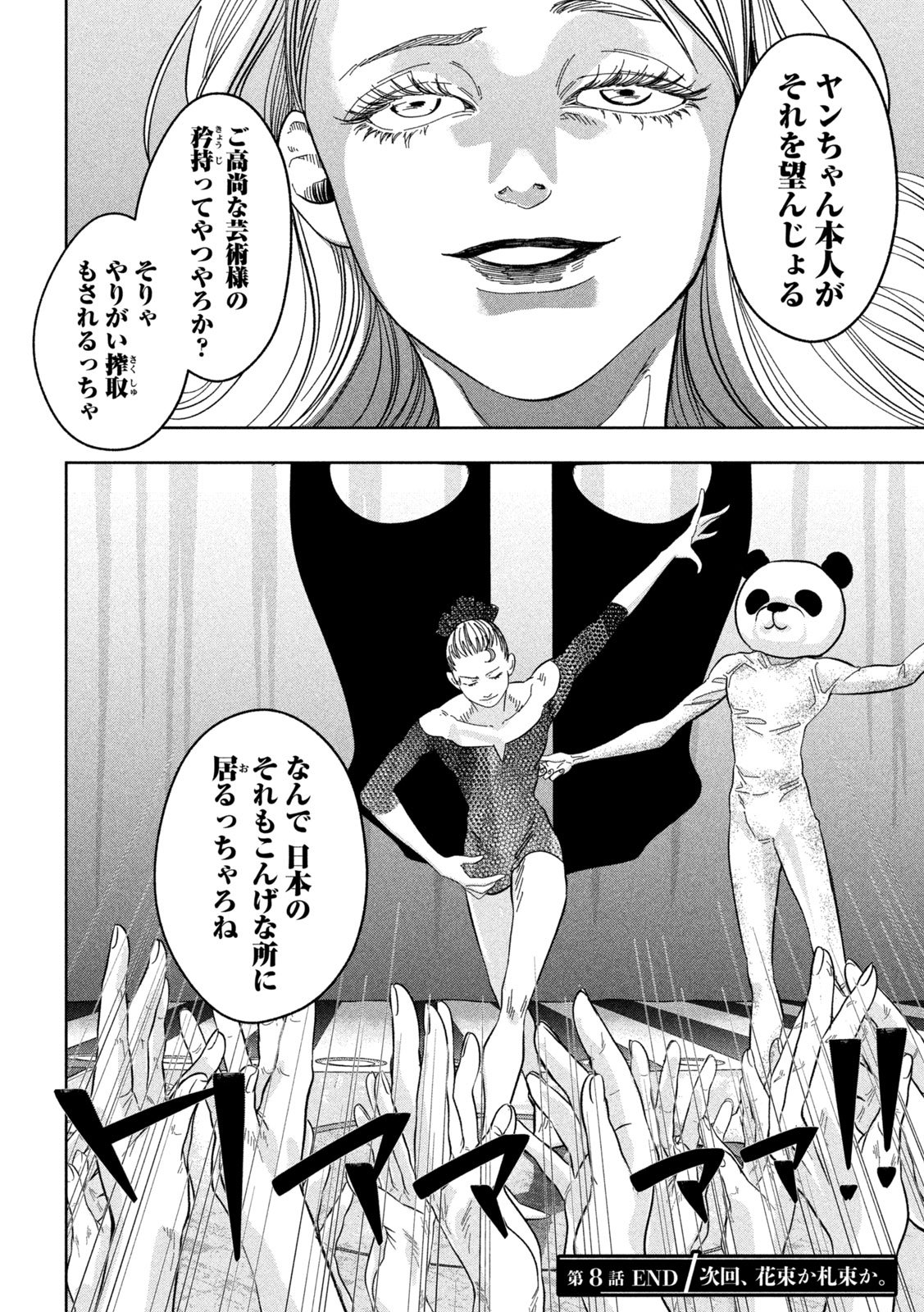 Toi Toi Toi - Chapter 8 - Page 22