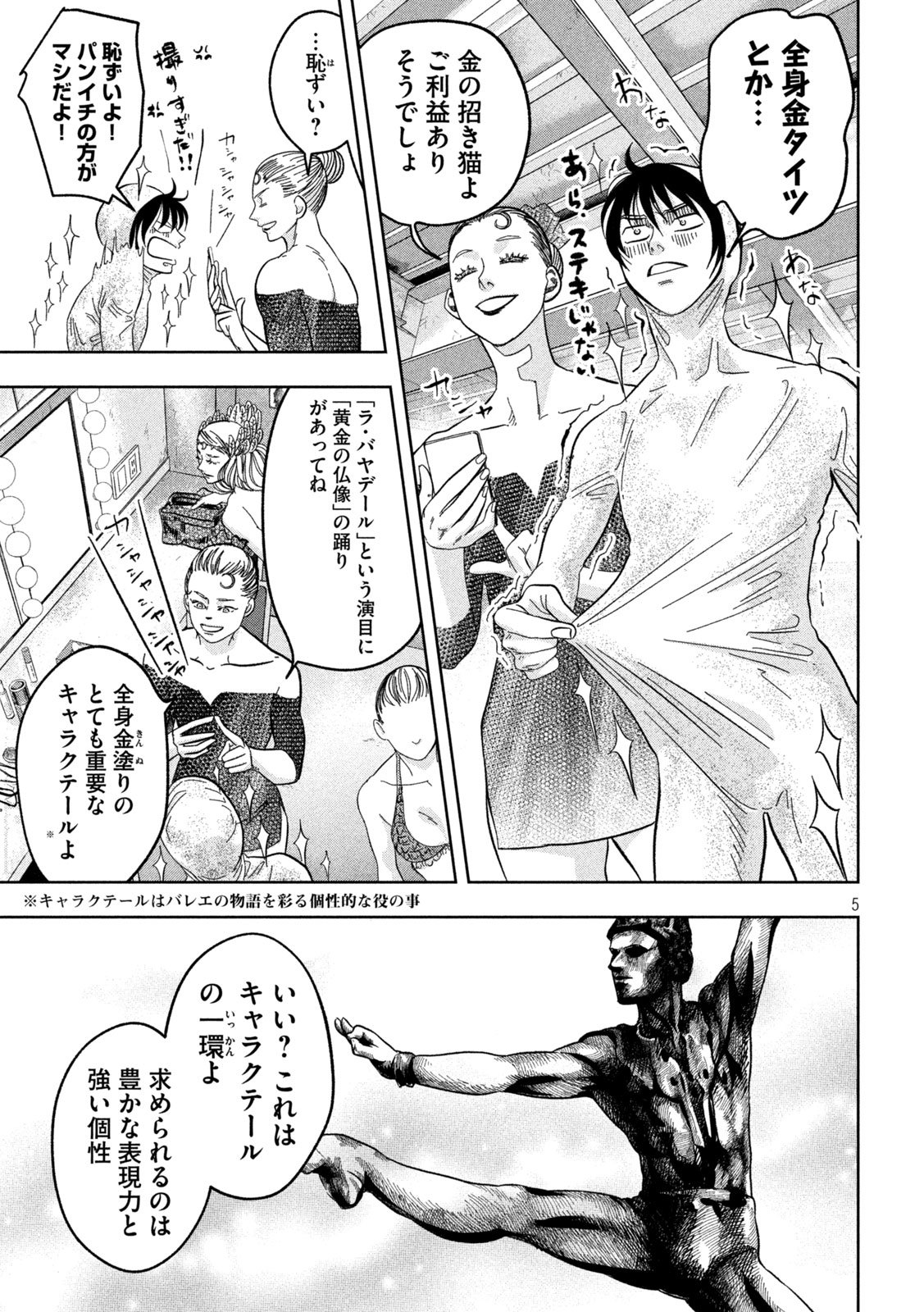 Toi Toi Toi - Chapter 8 - Page 5