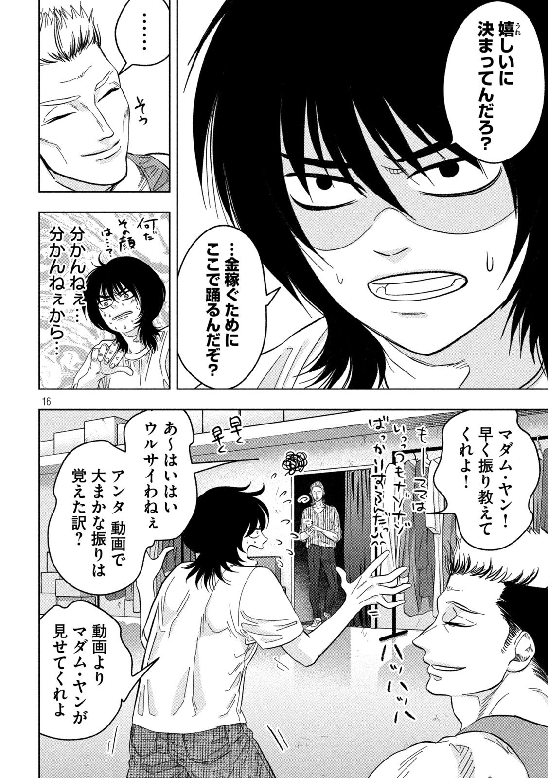 Toi Toi Toi - Chapter 9 - Page 16