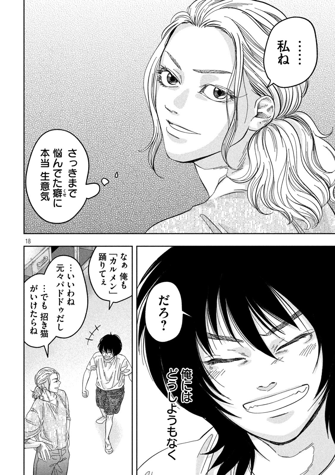 Toi Toi Toi - Chapter 9 - Page 18